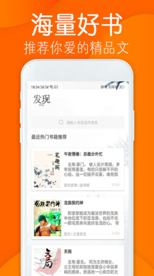 免费小说阁截图