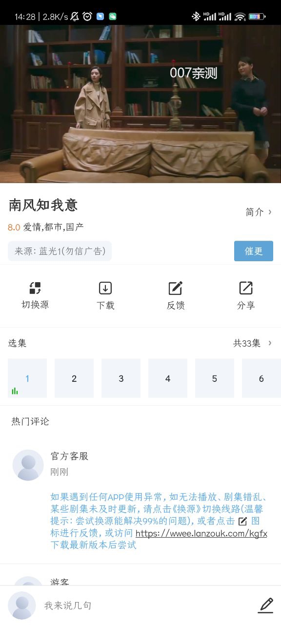 酷瓜影视截图