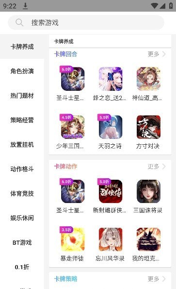 桃子游戏盒子截图