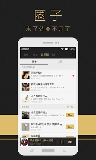 耳洞音乐截图