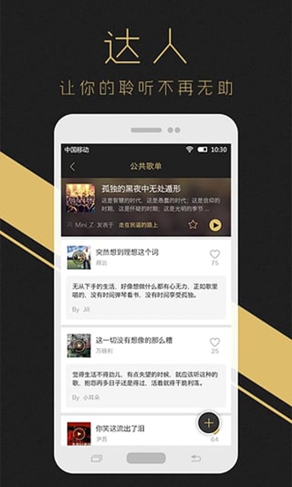 耳洞音乐截图