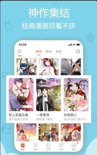 杨六二漫画截图