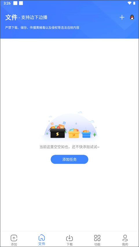 浩克下载不升级版截图