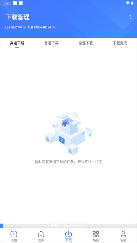 浩克下载不升级版截图