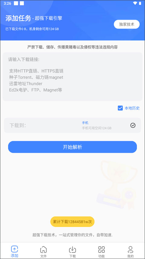 浩克下载不升级版截图