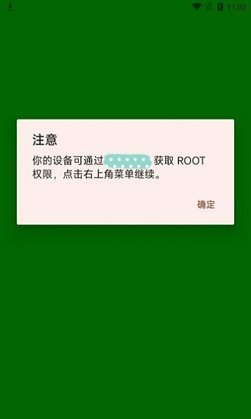 dirtypiperoot免root版截图