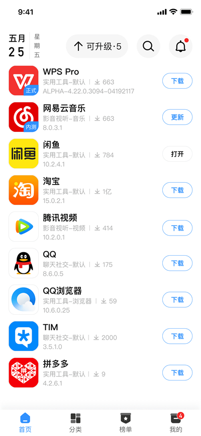 appshare旧版截图