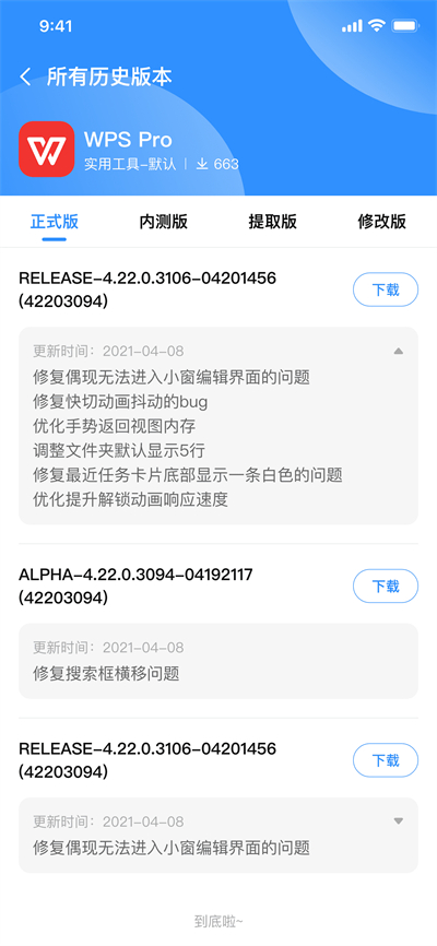 appshare旧版截图