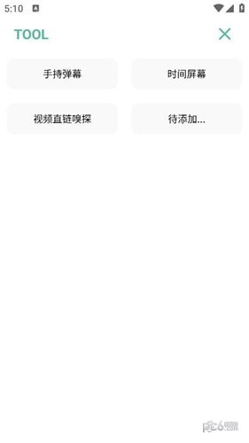 开端app2024版截图