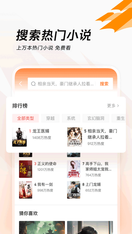 闪电搜索赚钱版截图