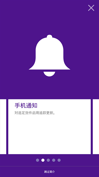 FedEx国际快递截图