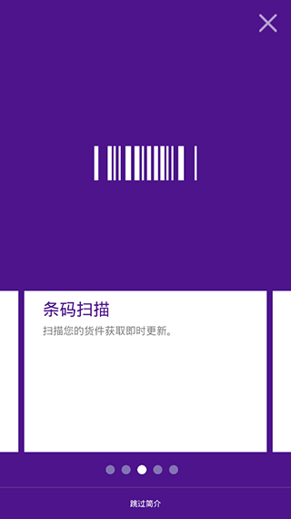 FedEx国际快递截图