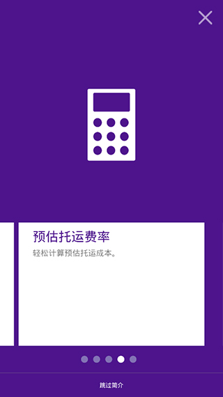 FedEx国际快递截图