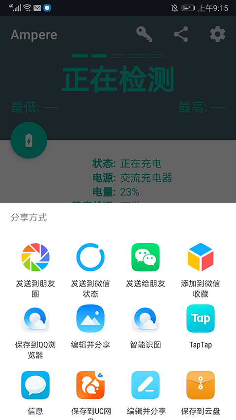 ampere专业中文版截图