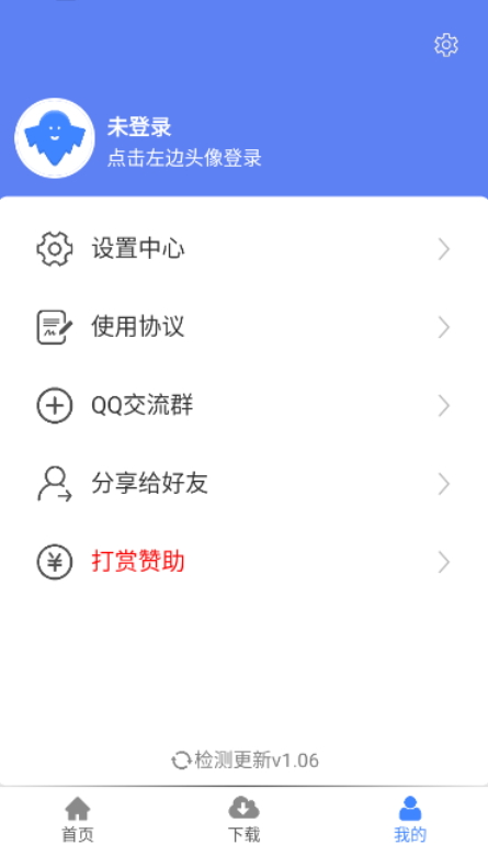 幻影下载1.0.8版截图