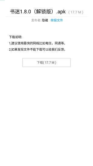 暗部口袋1.7版截图