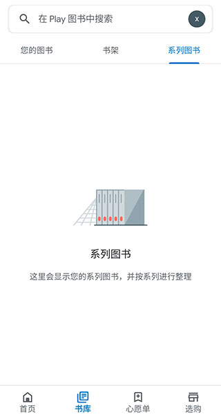 谷歌图书免费版截图