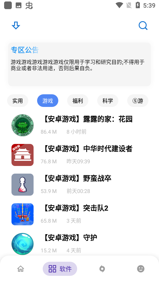 熊盒子7.1版截图