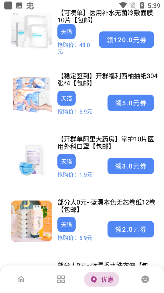 熊盒子7.1版截图