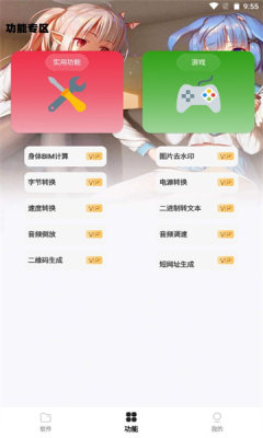 倾城软件库最新版截图