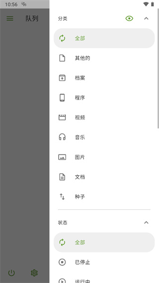 adm下载器1.0版截图