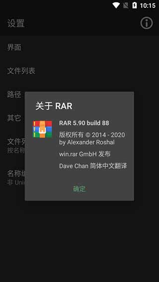 winrar2.0版截图