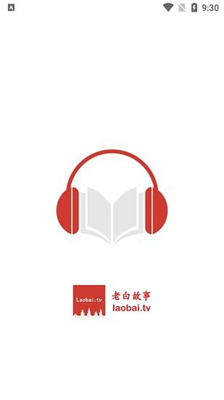 老白故事1.1.7版截图