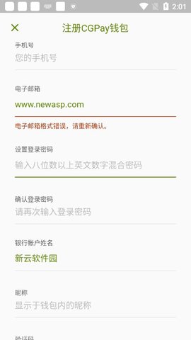 cgpay钱包app下载手机版截图