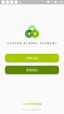 cgpay钱包app下载手机版截图