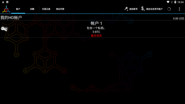 Mycelium钱包截图