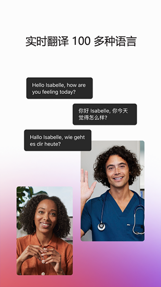 Webex Meet手机版截图