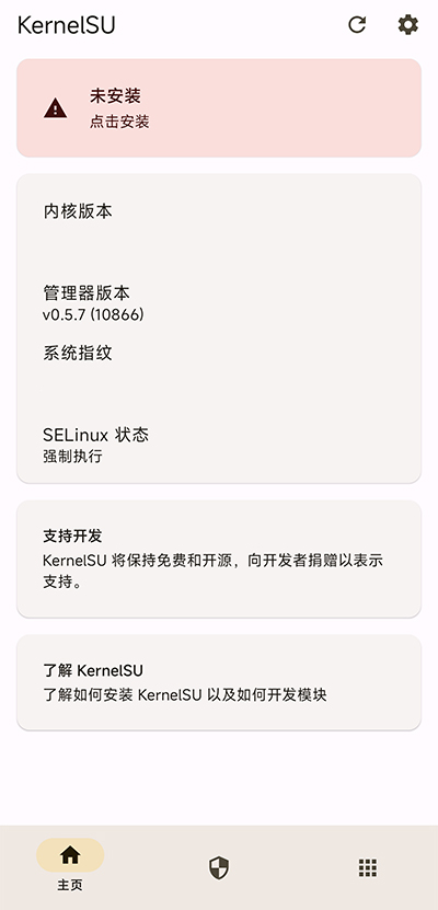 kernelsu0.8.1版截图