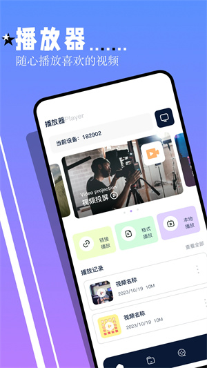 鲨鱼TV最新版截图