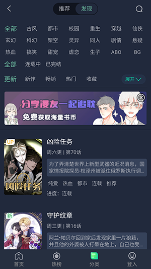 耽美窝无广告版截图