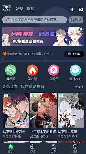 耽美窝无广告版截图