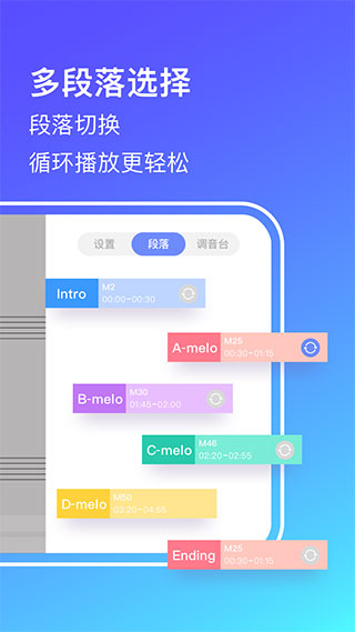 板凳音乐免登录版截图