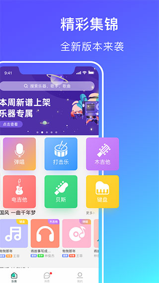 板凳音乐免登录版截图