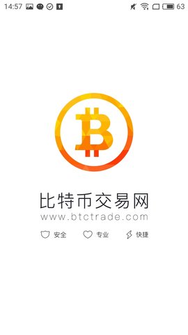 btc正规交易所平台截图