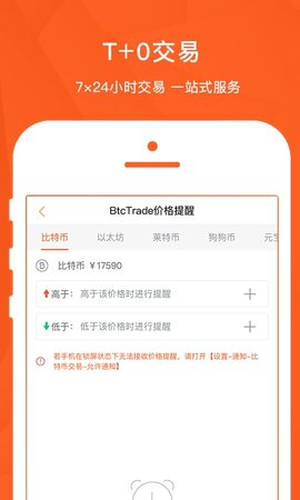 btc正规交易所平台截图