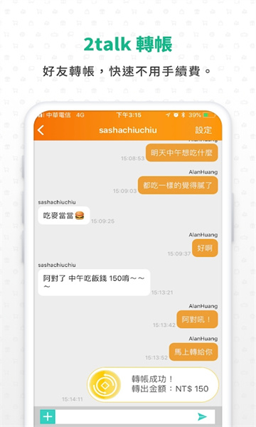 ezpay钱包最新版v1.0.168下载截图