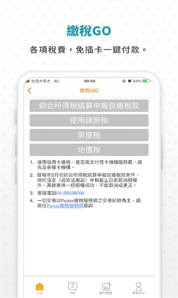 ezpay钱包最新版v1.0.168下载截图