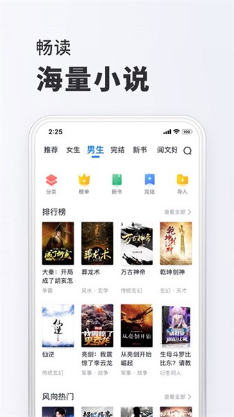 小小阅读免费版截图