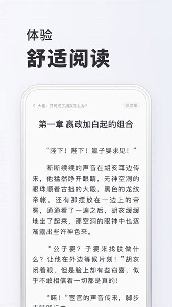 小小阅读免费版截图