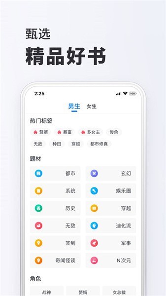 小小阅读1.0.3版截图