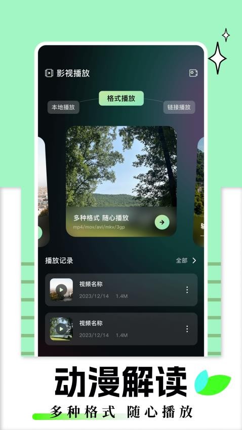 雨夜影视最新版截图