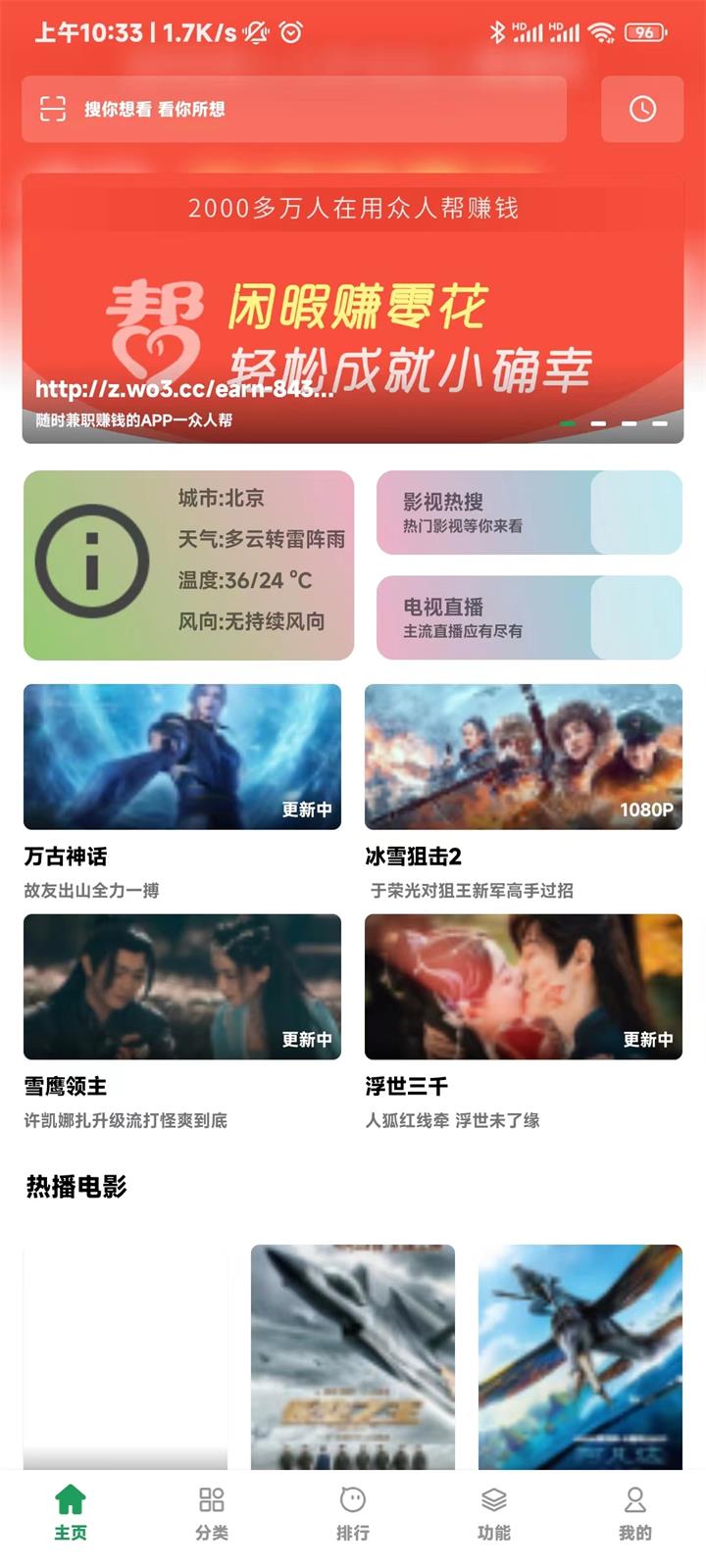 追影视界4.1.0版截图