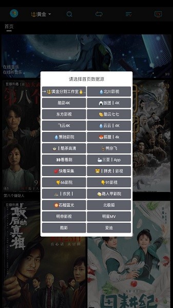 黄金网站APP视频免费版截图