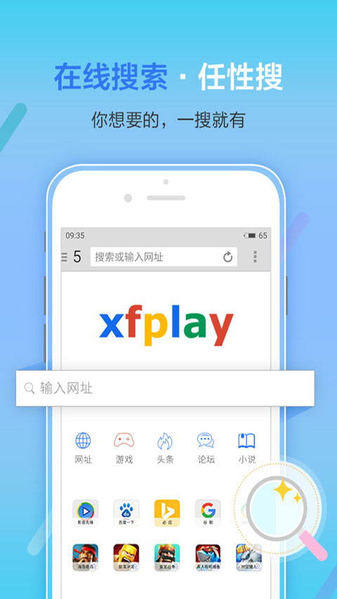 影音先锋最新版截图