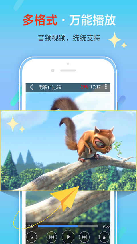 影音先锋7.0.2版截图