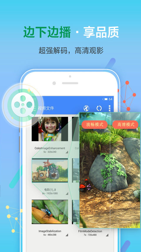 影音先锋7.0.2版截图